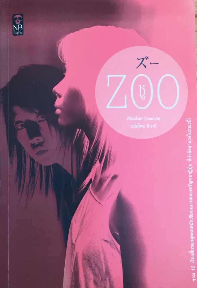 Zoo