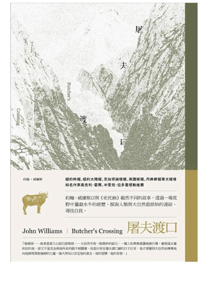 Butcher's Crossing